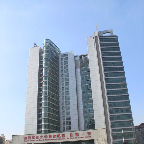 陕西第四军医大学唐都医院