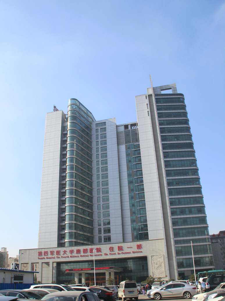 陕西第四军医大学唐都医院